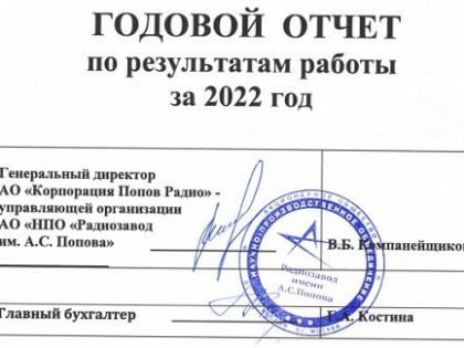 Бывшая вице-мэр Омска ПАРЫГИНА сообщила, что на оплату труда работникам Радиозавода имени Попова было направлено на 750 млн руб. меньше, чем год назад