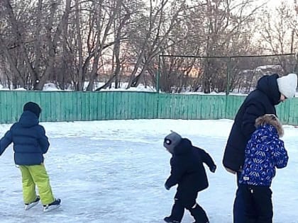 Приходите на каток!