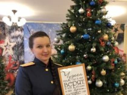 Следователи поздравили воспитанников подшефного детского дома с Новым годом