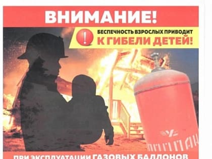 Пожарная безопасность в жилье