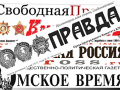 "Правда", № 1: Красное знамя нашей партии