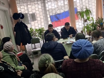 Встреча с активом.