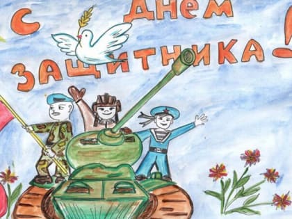 «Есть такая профессия – Родину защищать!»