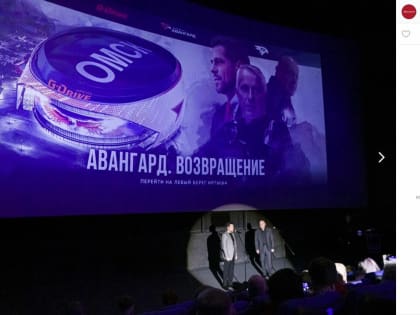 На закрытом показе фильма «Авангард. Возвращение» побывал Владимир Познер