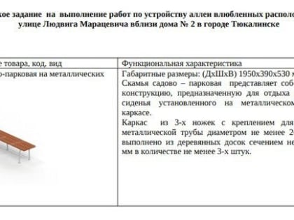 На берегу озера в Омской области обустроят Аллею влюблённых