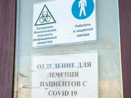 В Омской области, как и во всей России, растёт заболеваемость коронавирусом