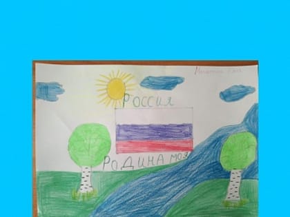 «Ты живи, моя Россия»