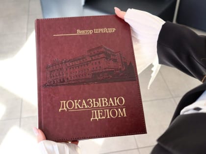 В библиотеку ОмГПУ поступило новое подарочное издание, посвященное Омску