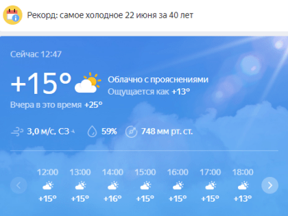 Впервые за 40 лет в Омске 22 июня похолодало до +16 градусов