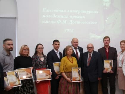 Мэр Омска Шелест поздравил победителей литературной премии имени Достоевского