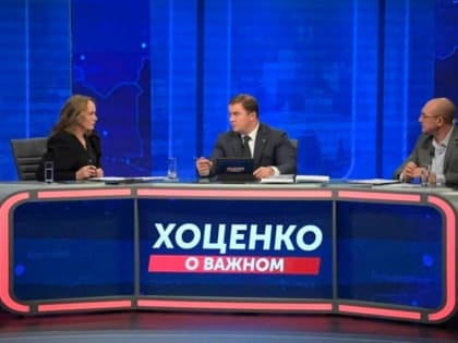 «Мы максимально включаемся в федеральные программы для привлечения большего объема средств в наш регион» — Виталий Хоценко