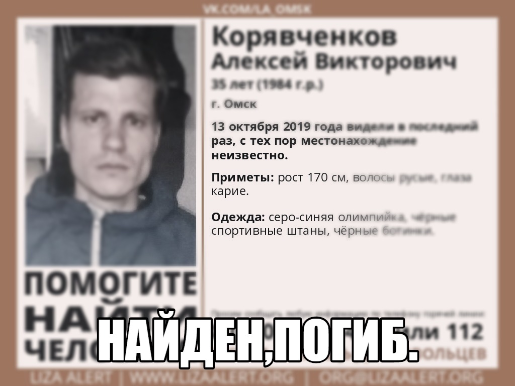 Мужчина пропал после первого