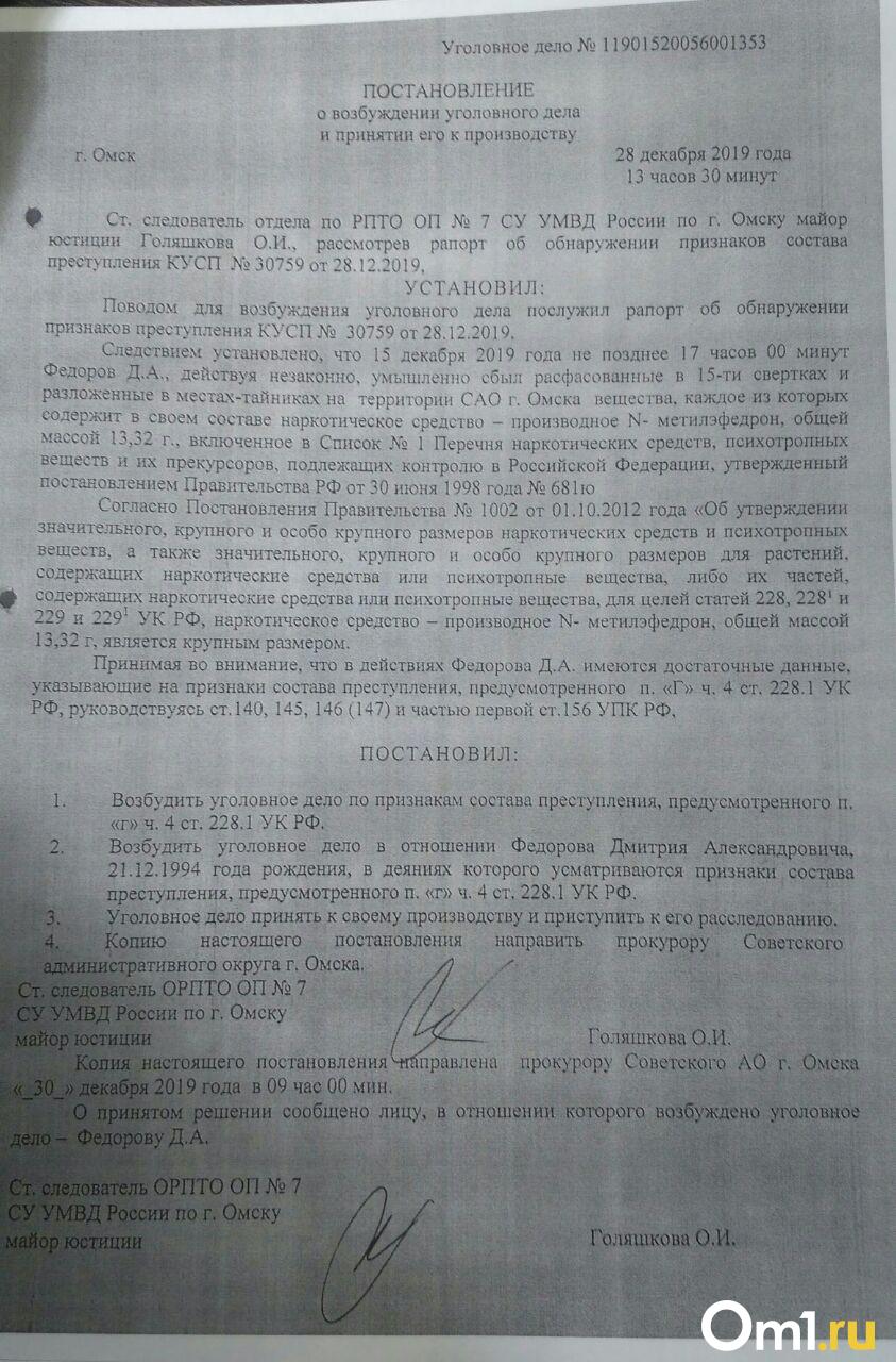 Постановление о вуд образец