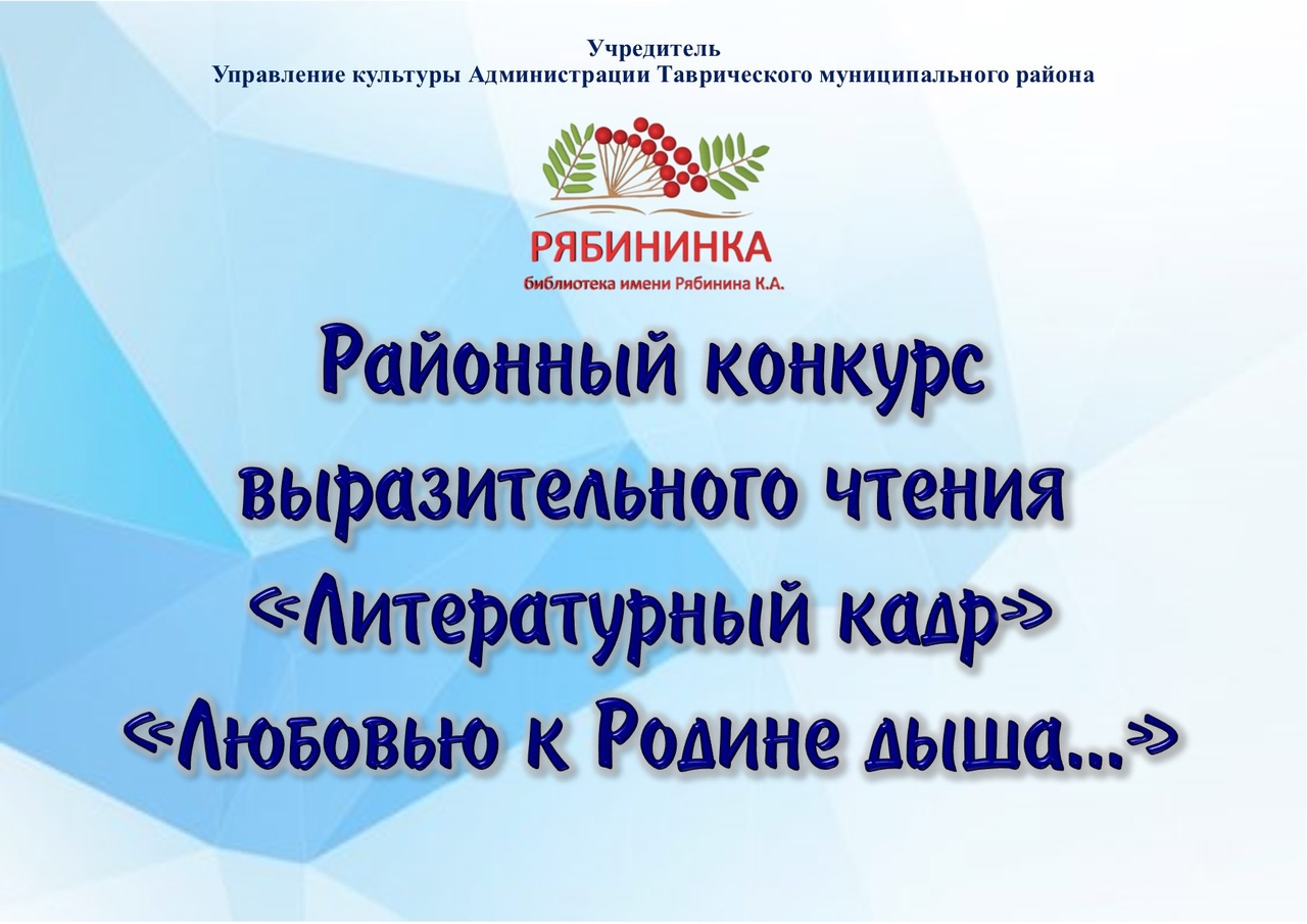 Конкурс выразительного чтения. Узбекистан любовь к родине. Любовь россиян к родине.