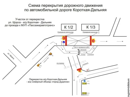 Вниманию водителей: ограничение движения транспорта