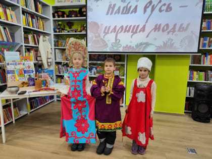 НАША РУСЬ - ЦАРИЦА МОДЫ