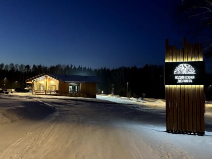 В Красноярске 2 марта официально откроется экопарк 