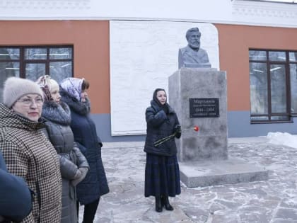 ДЕНЬ ПАМЯТИ Н. М. МАРТЬЯНОВА