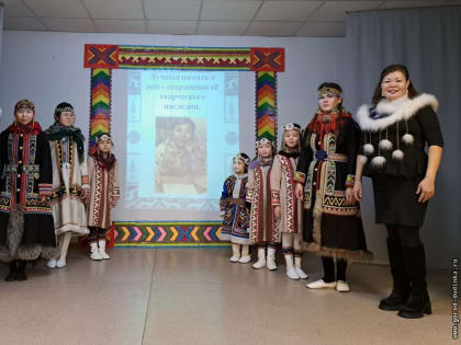 В дудинских поселках почтили память первой долганской поэтессы