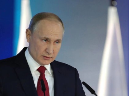 ПОСЛАНИЕ К ФЕДЕРАЛЬНОМУ СОБРАНИЮ: БЛИЖАЙШИЕ ПЛАНЫ