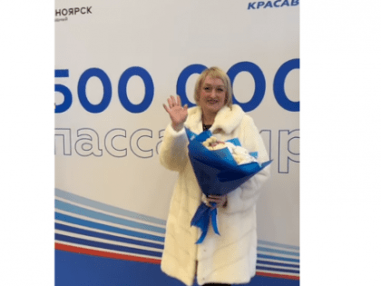 Проводили в полет полумиллионного пассажира