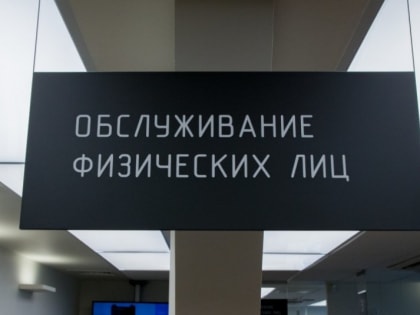 Налоги со вкладов россиянам разрешат не платить, но при одном условии