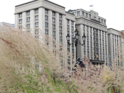 Завершение шестой сессии Государственной Думы