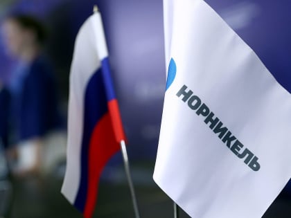 Норникель признан лучшим работодателем по версии Forbes