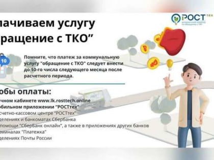 Новые тарифы на услуги ЖКХ в Красноярском крае