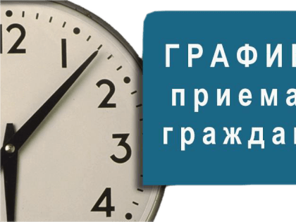 О личном приеме граждан в общественной приемной Губернатора Красноярского края