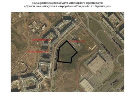 В Северном появится школа искусств на 800 человек