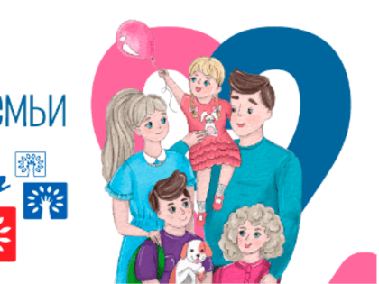 Отдайте свою симпатию самой классной семье!