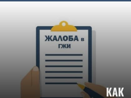 Как обратиться в Службу?