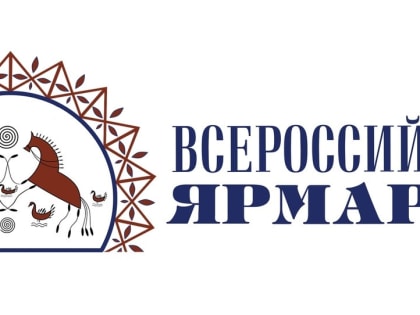 Красноярск примет участие во Всероссийской ярмарке
