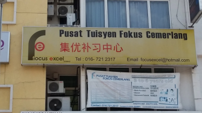 Pusat Tuisyen Fokus Cemerlang