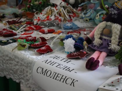 В Смоленской области состоится ежегодная благотворительная ярмарка-выставка