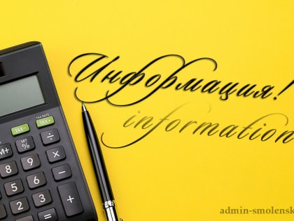 Информационное сообщение о начале приема документов для предоставления в 2023 году субсидий автономным некоммерческим организациям, не являющимся государственными (муниципальными) 