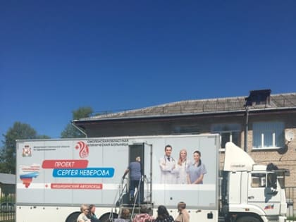 СПЕЦИАЛИСТЫ МЕДИЦИНСКОГО АВТОПОЕЗДА: НОВЫЙ УРОВЕНЬ ЗАБОТЫ О ЗДОРОВЬЕ