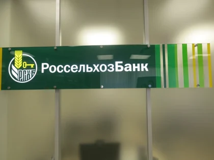 РСХБ соберет 25 000 книг для сельских школ