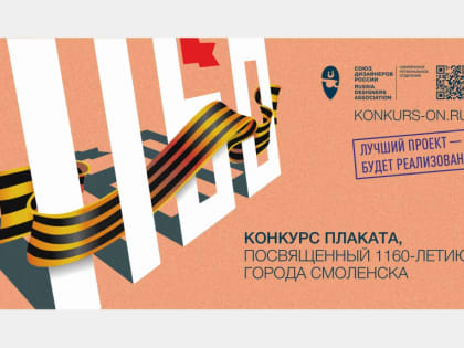 Завершается прием работ на конкурс праздничного плаката