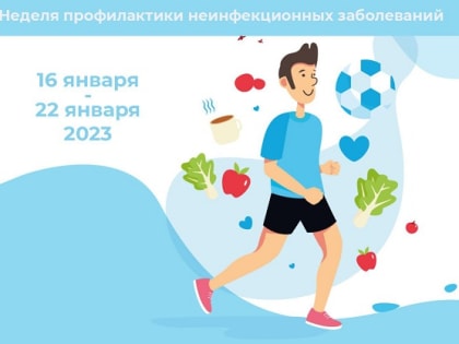В Смоленской области проходит неделя профилактики неинфекционных заболеваний￼