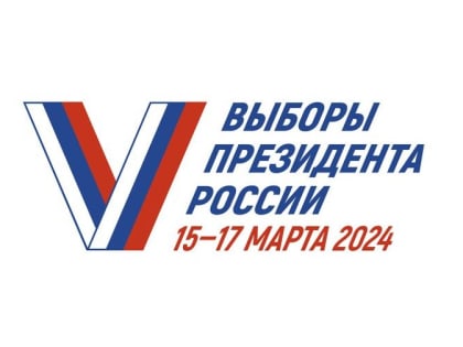Стартовал первый день голосования на выборах Президента Российской Федерации