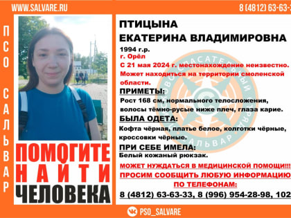 В Смоленской области объявили поиски 30-летней жительницы Орла