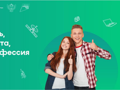 Партнёры из Смоленской области присоединяются к проекту «Билет в будущее»