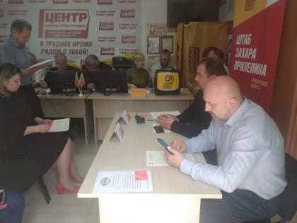 Андрей Иванов переизбран Председателем Совета регионального отделения партии СРЗП в Смоленской области