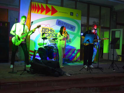 В Велиже отметили День молодежи