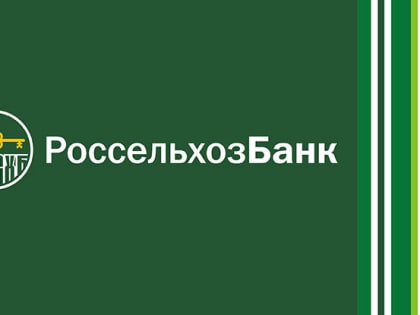 Россельхозбанк проанализировал самые популярные вакансии в РХК