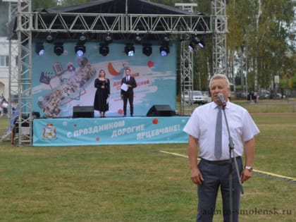 В рамках празднования Дня города Ярцево награждены победители и призеры конкурса «Ярцево - наш общий дом»