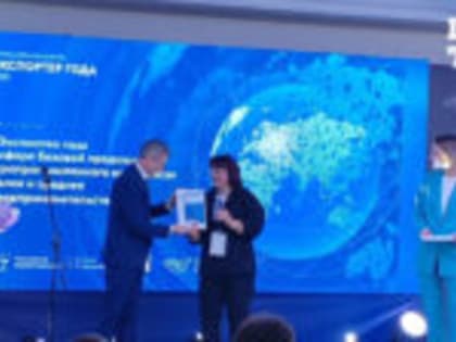 Названы победители Всероссийской премии «Экспортер года-2023» в ЦФО