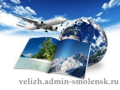 «Горячая линия» по качеству и безопасности предоставления услуг отдыха и туризма